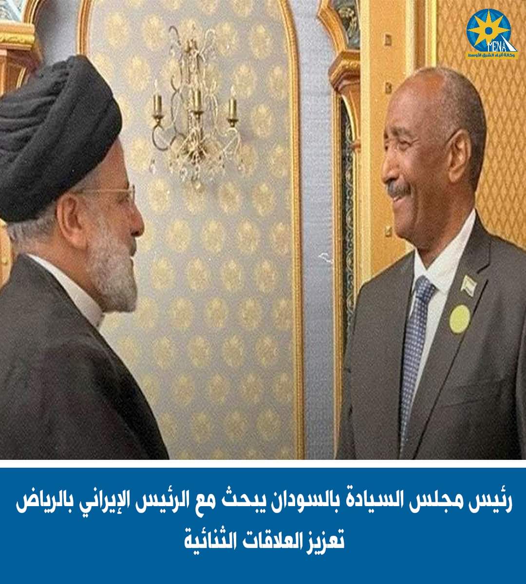 البرهان بحث مع الرئيس الإيرانى.. تعزيز العلاقات الثنائية بين البلدين