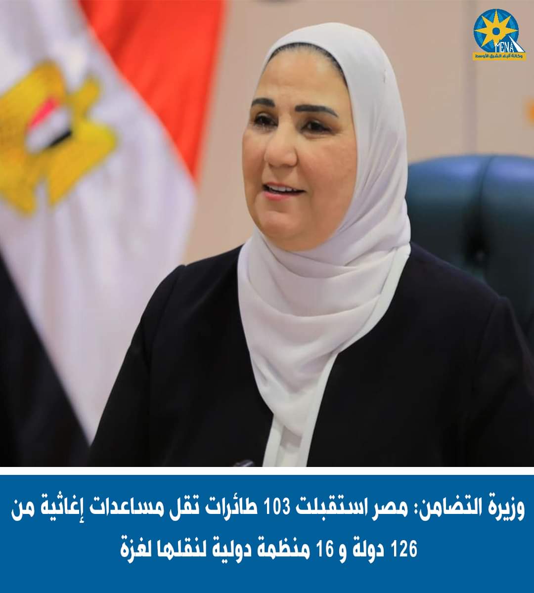 القباج : مصر استقبلت 103 طائرات مساعدات من 126 دولة و16 منظمة دولية لنقلها لأهالى غزة