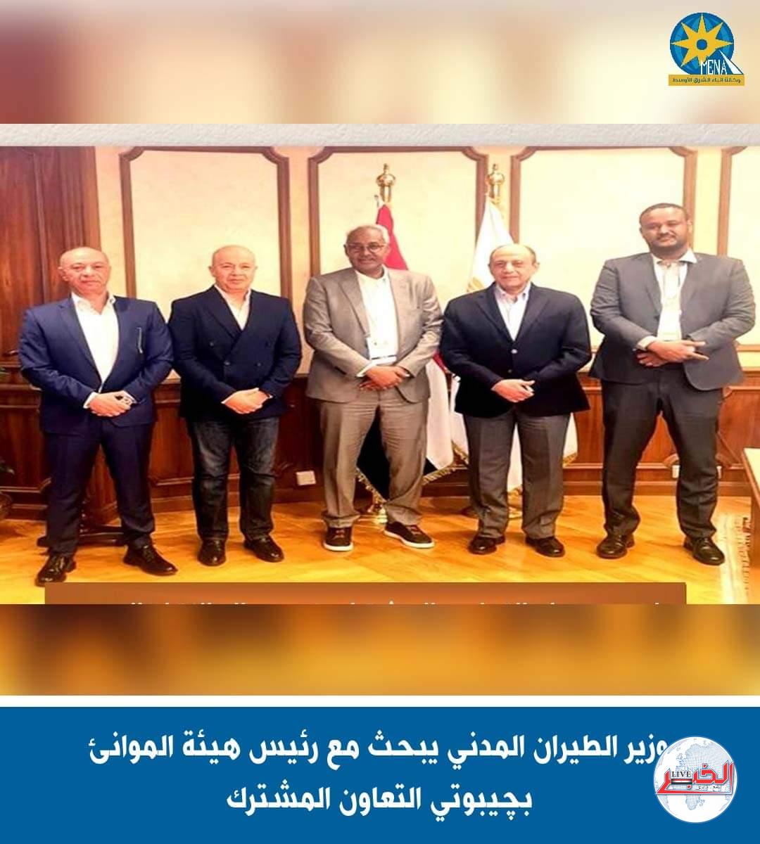 وزير الطيران المدنى يبحث مع رئيس هيئة الموانئ بچيبوتى التعاون المشترك