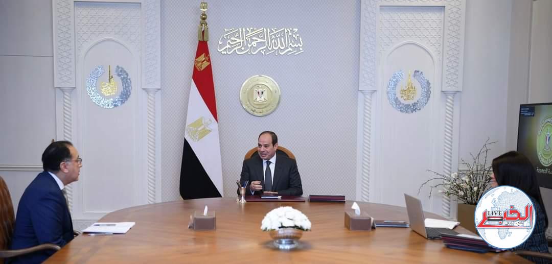 الرئيس يوجه بمواصلة الجهود المصرية للدفع نحو إصلاح وتطوير منظومة التمويل الدولي