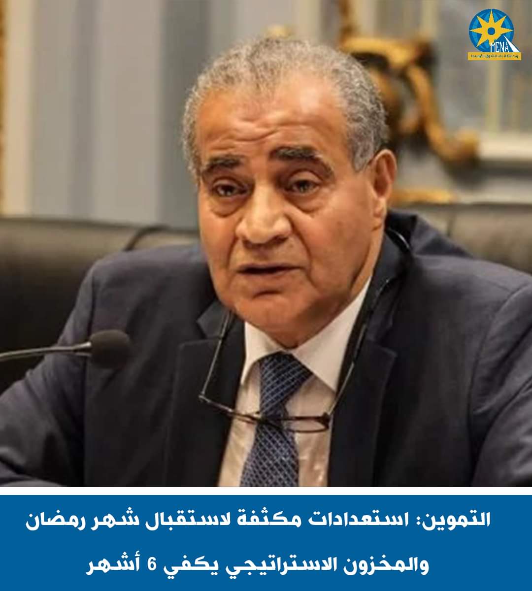 السكر بـ 50 جنيها فى المحلات.. ووزير التموين يطمنكم على توفير السلع لشهر رمضان!!