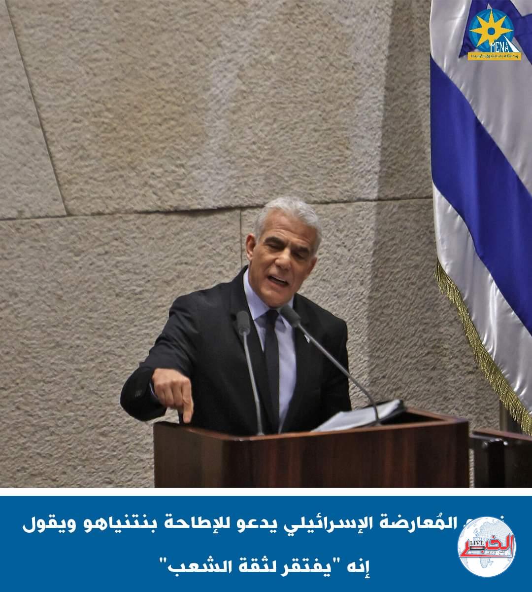 زعيم المعارضة الإسرائيلية يدعوا نتنياهو إلى الاستقالة