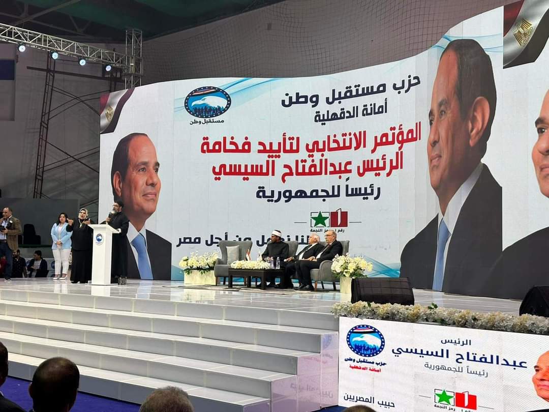 مؤتمرات انتخابية حاشدة لتأييد ودعم المرشح الرئاسى عبدالفتاح السيسى