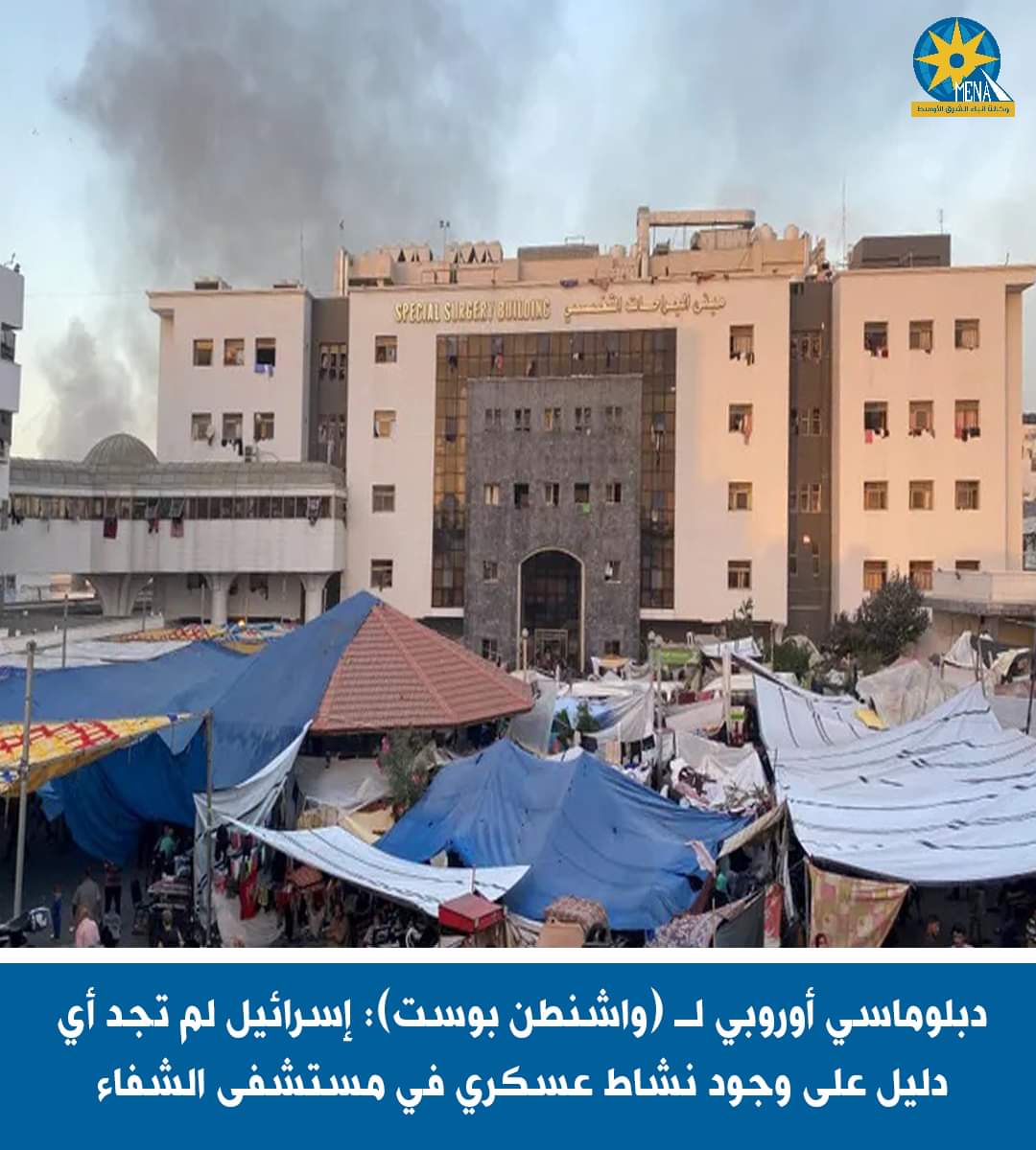 إسرائيل لم تجد أى دليل على وجود نشاط مسلح كبير بمستشفى الشفاء فى غزة