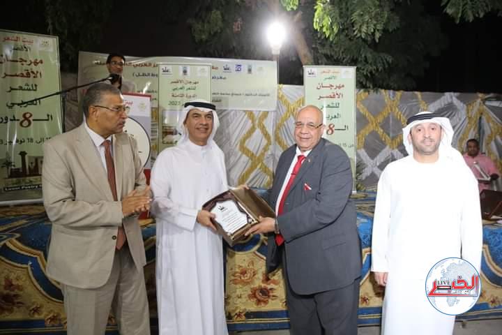 مهرجان الشعر العربى يكرم رئيس جامعة الأقصر كشخصية العام الثقافية