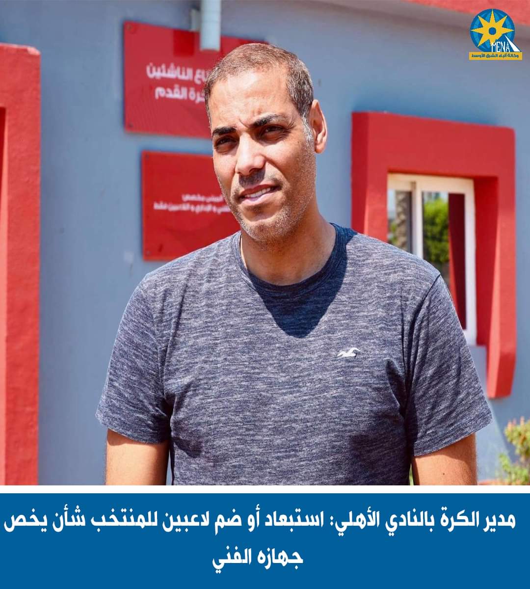 خالد بيبو : استبعاد أو ضم لاعبين من وإلى المنتخب الوطن قرار يخص الجهاز الفني