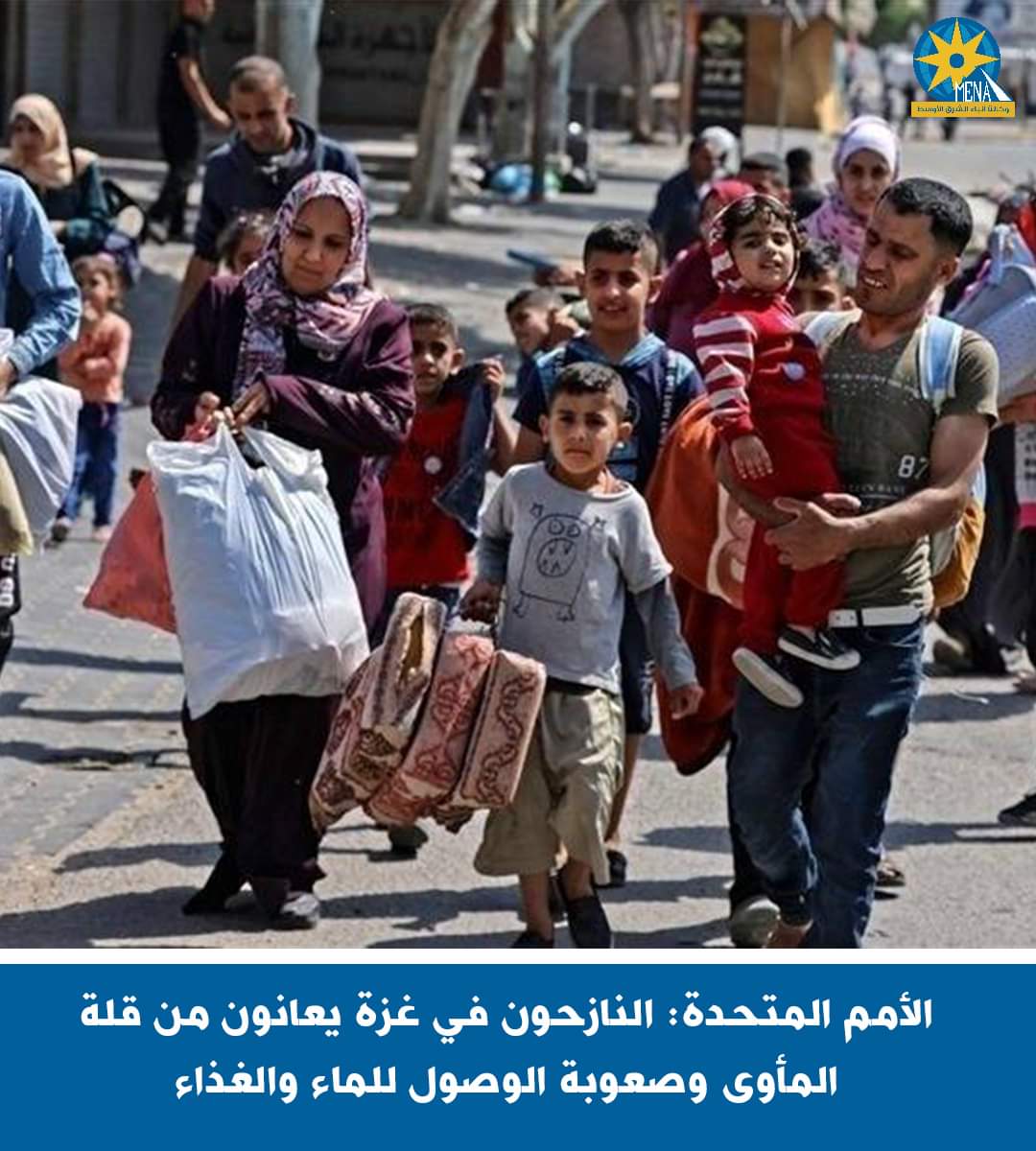 الأمم المتحدة: النازحون من غزة يعانون قلة المأوى وصعوبة الوصول للماء والغذاء