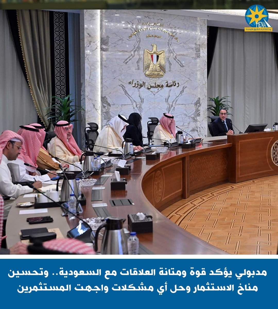 مدبولى : مصر والسعودية.. علاقات قوية