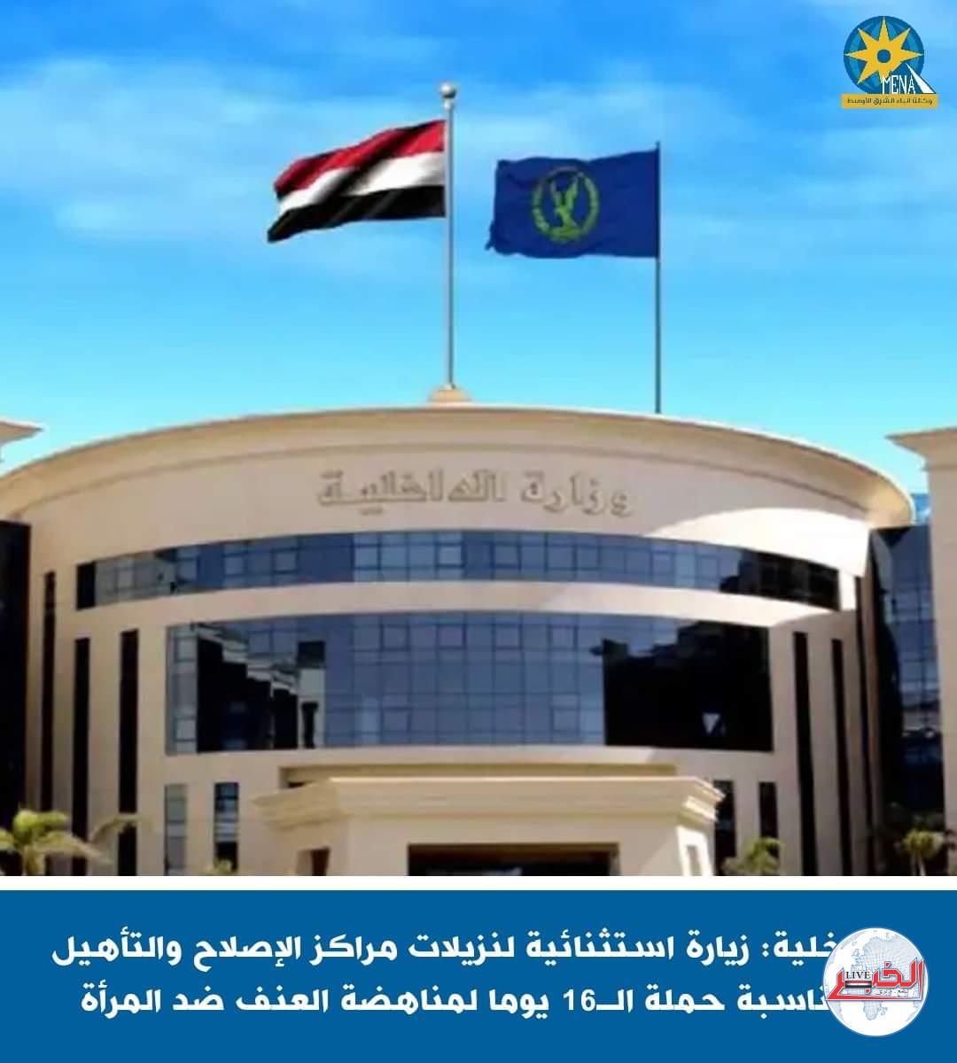 الأمن يكشف كذب التيك توك