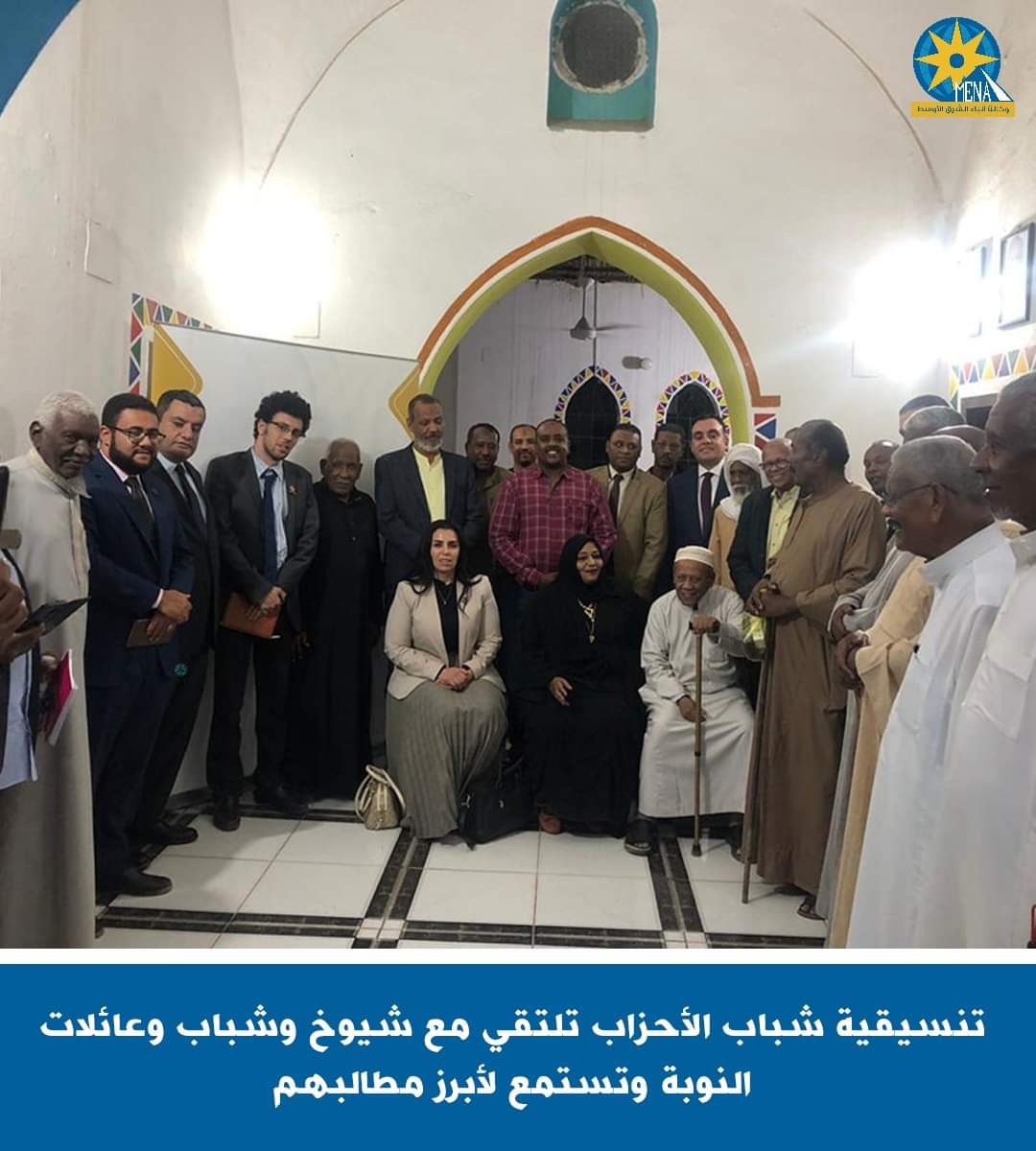 وفد تنسيقية شباب الأحزاب والسياسيين يلتقى شيوخ وعائلات وجمعيات ونوادي وشباب النوبة