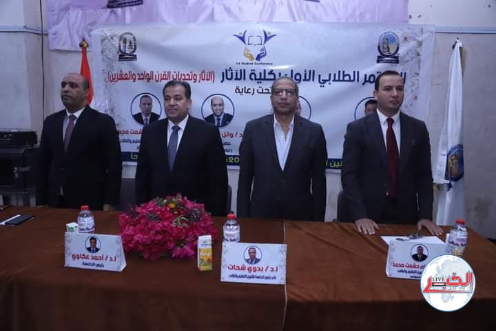 تكريم أوائل كلية الآثار بقنا