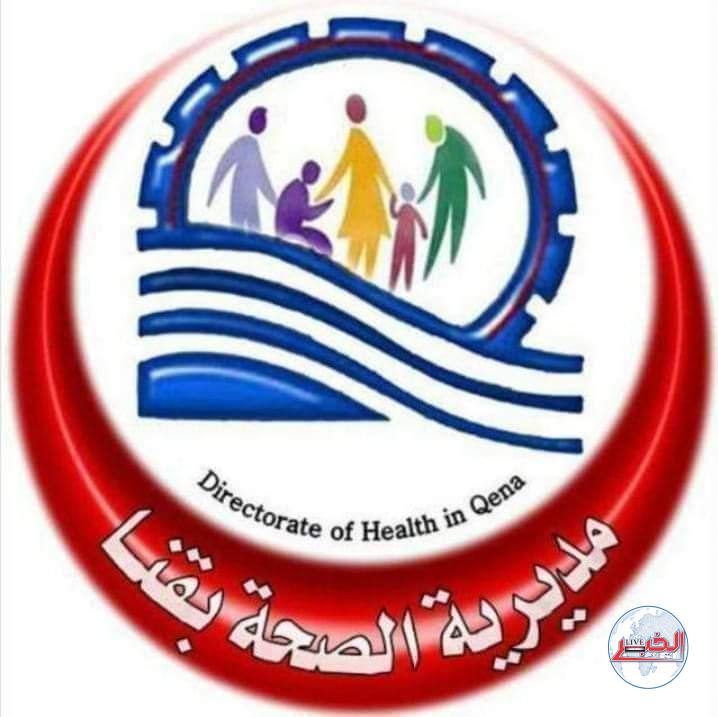 قافلة طبية مجانية بحجازة قبلي فى قنا .. غدا