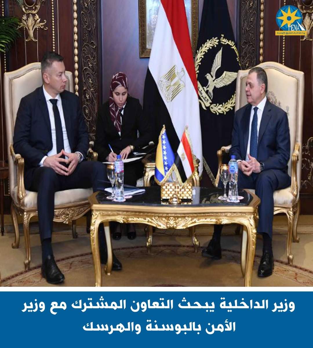 وزير الداخلية يبحث التعاون المشترك مع وزير الأمن بالبوسنة والهرسك