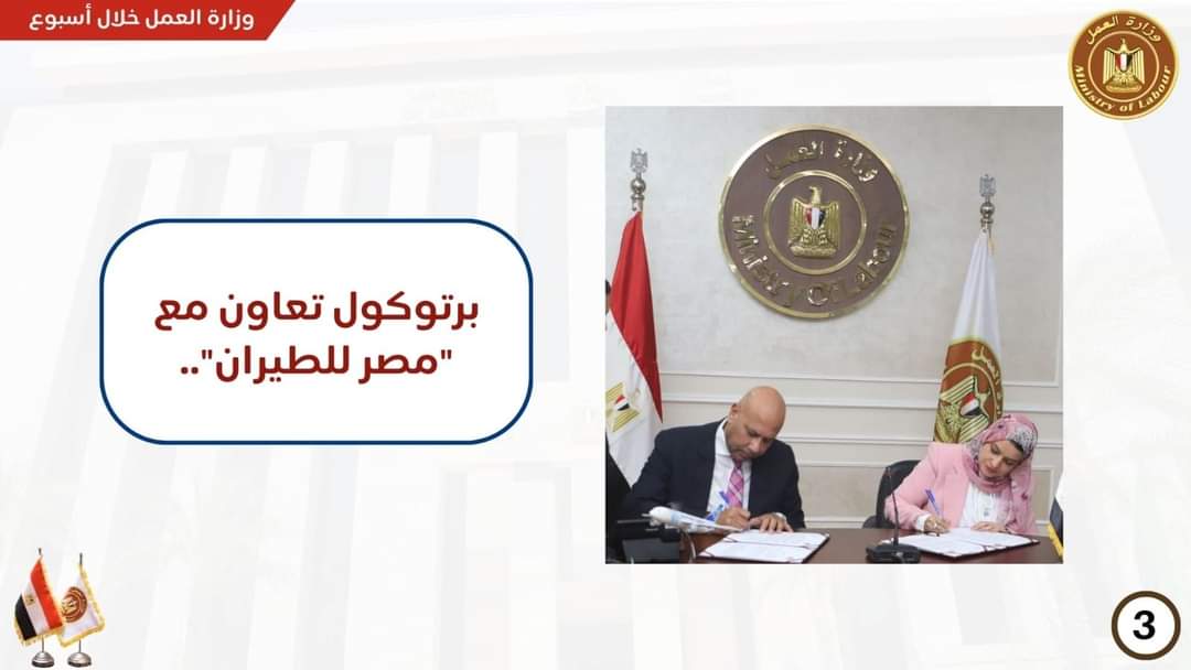 وزير العمل يلتقى قيادات "إتحاد المشروعات الصغيرة"