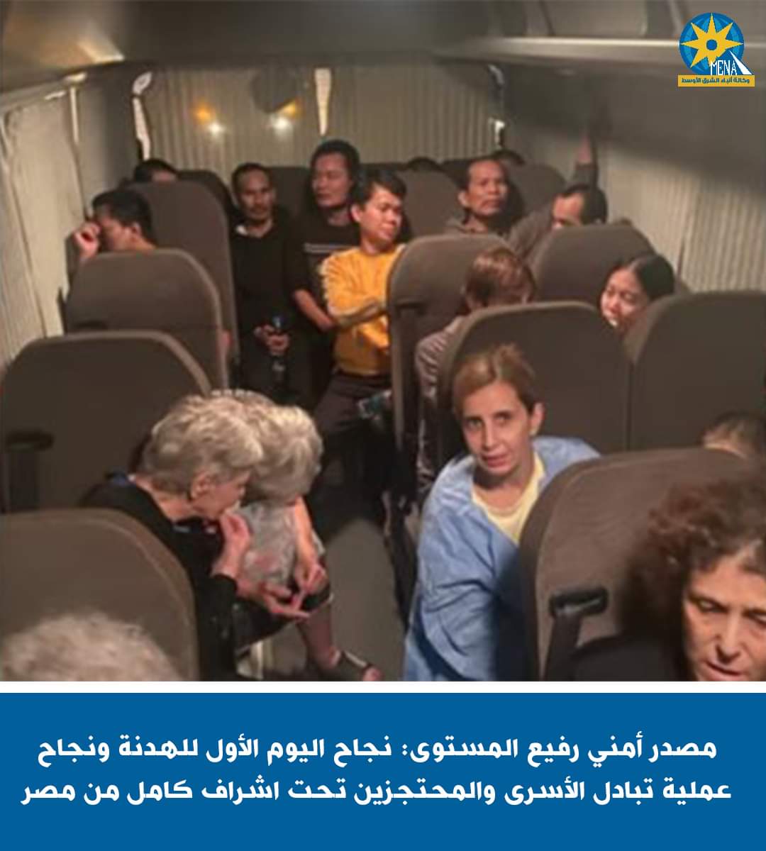 مصدر أمنى : نجاح عملية تبادل الأسرى والمحتجزين تحت إشراف كامل من مصر