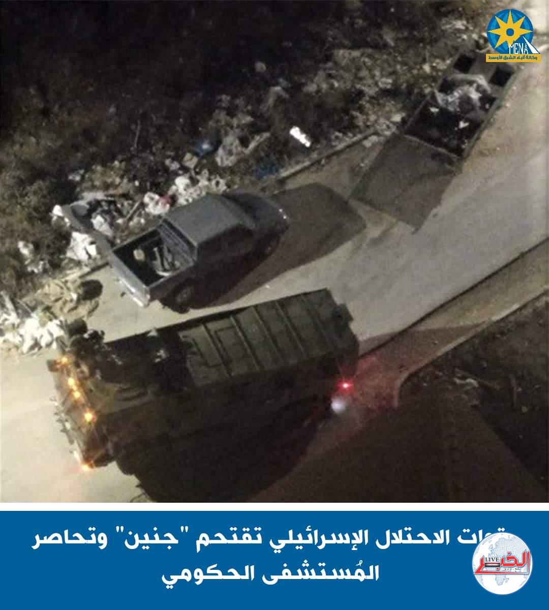 قوات الإحتلال الإسرائيلى تقتحم مدينة جنين