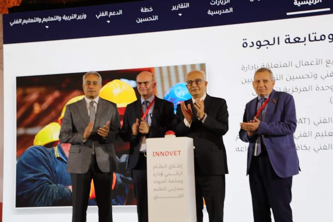 إطلاق النظام الرقمى لإدارة ومتابعة الجودة بمدارس التعليم الفنى