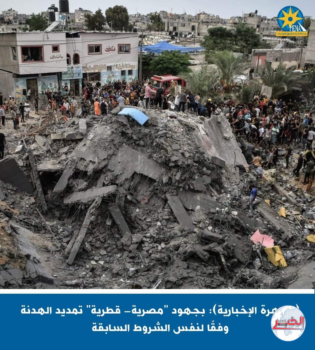 بجهود مصرية- قطرية تمديد الهدنة فى قطاع غزة