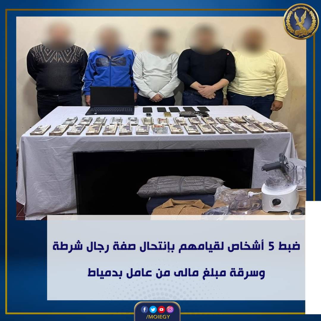 يا فرحة ماتمت سرقها الخمسة