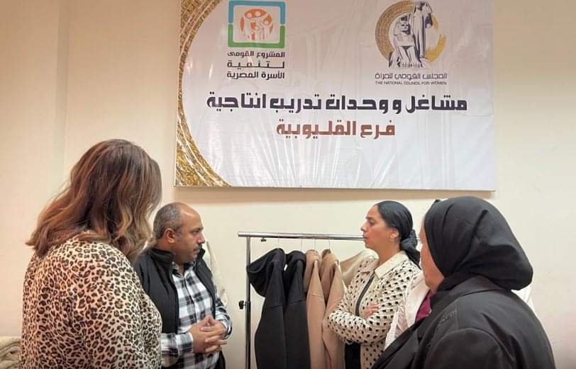 برنامج تدريبى لتعليم 200 سيدة بالقليوبية