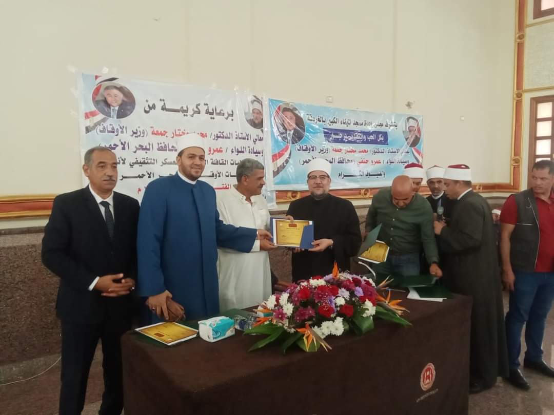 وزير الأوقاف يكرم الفائزين بجائزة التميز الوظيفى فى البحر الأحمر