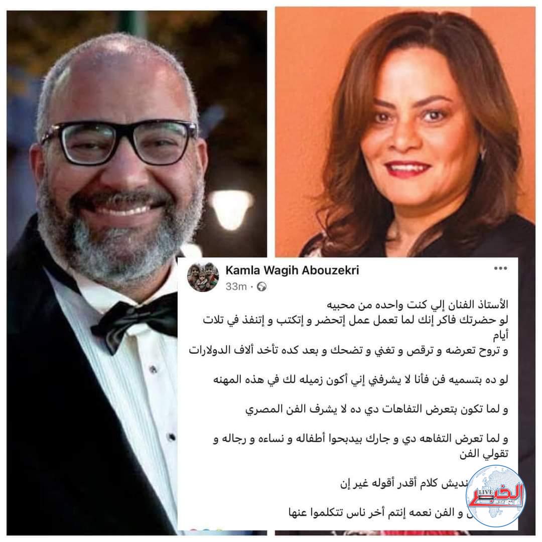 كاملة أبو ذكرى تهاجم بيومى فؤاد..وتؤكد : ما تعرضه تفاهات لا تشرف الفن المصرى