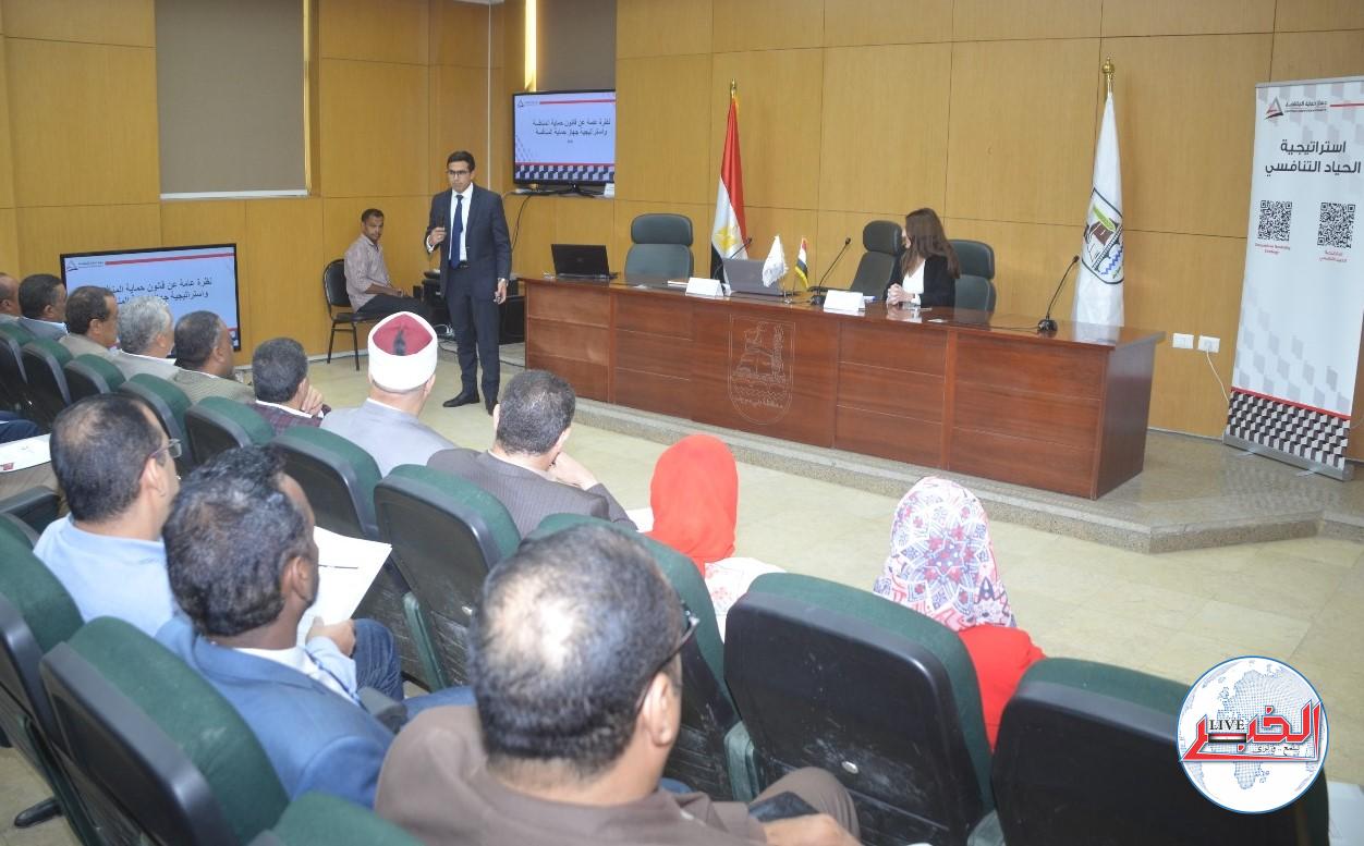 ورشة عمل بنى سويف ناقشت التعريف بأحكام قانون حماية المنافسة 