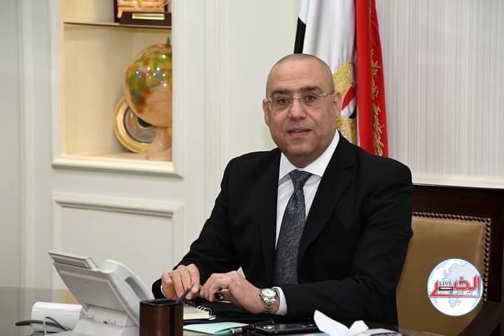 وزير الإسكان: إعداد منظومة إلكترونية جديدة لمتابعة مشروعات جميع الجهات والقطاعات