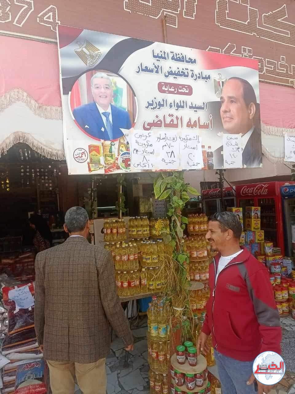 محافظ المنيا : التوسع في منافذ مبادرة "خفض الأسعار" وطرح كميات إضافية من السلع الغذائية