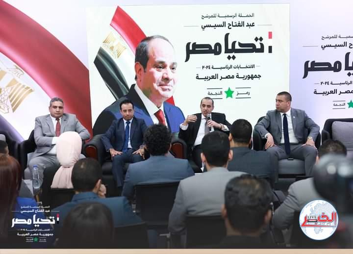 الحملة الرسمية للمرشح الرئاسى عبد الفتاح السيسى تستقبل وفد الكيانات الشبابية
