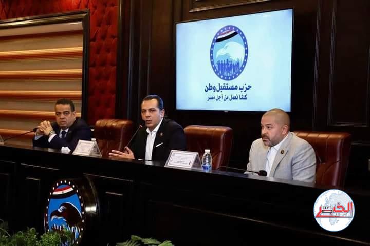 مستقبل وطن" بحث مع أمناء الحزب والتنظيم بالمحافظات تقييم الأداء استعدادا للإنتخابات الرئاسية 