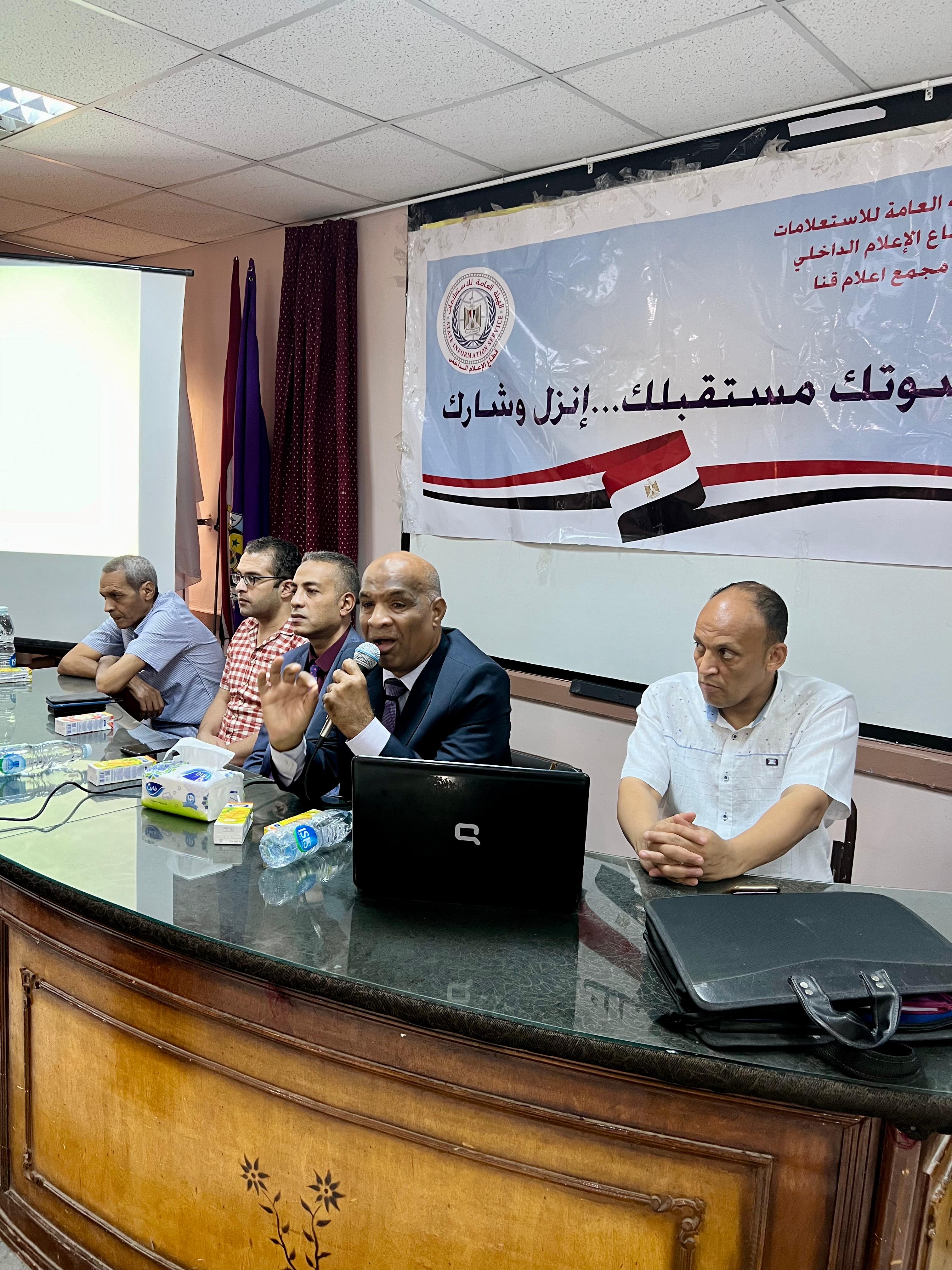 " المشاركة السياسية مسئولية وطنية".. ندوة بمركز النيل للإعلام بقنا