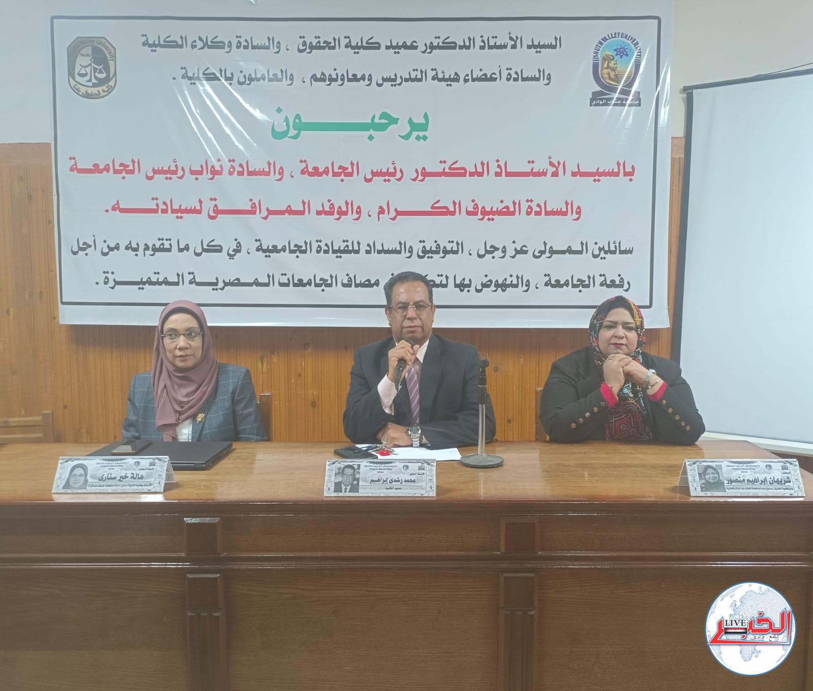 دور المرأة في مكافحة الفساد.. فى ندوة بحقوق جنوب الوادى 