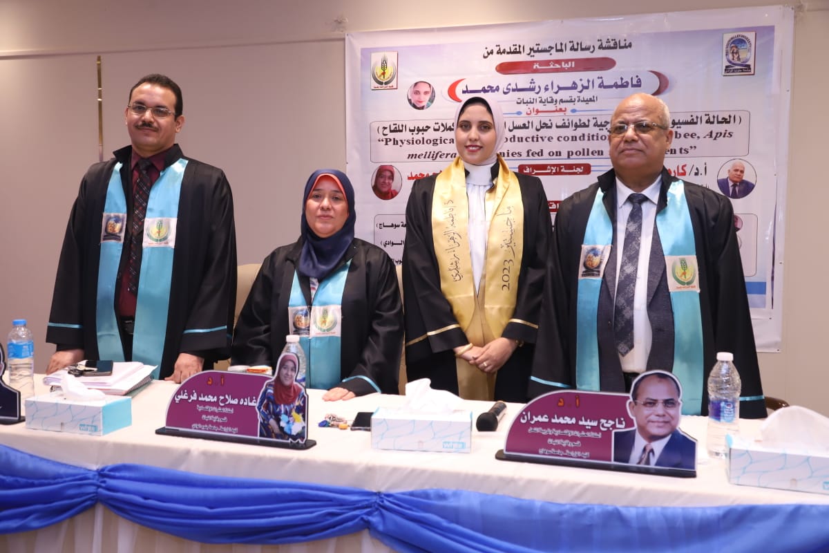 الحالة الفسيولوجية والإنتاجية لطوائف نحل العسل المغذاة على مكملات حبوب اللقاح..فى رسالة ماجستير 