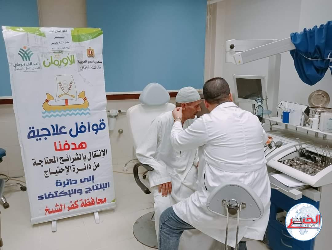 محافظ كفرالشيخ : 14 قافلة للأورمان طبية والعلاج بالمجان لـ 1524 شخصا بقرى 5 مراكز