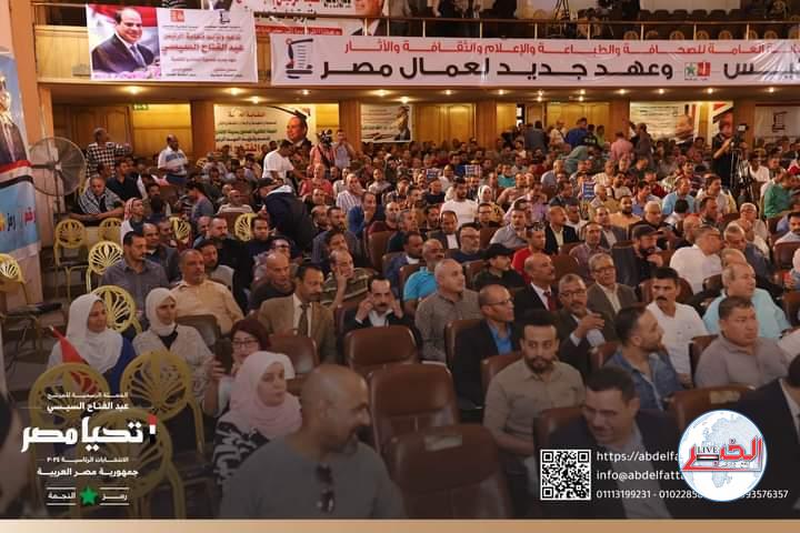 الحملة الرسمية للمرشح الرئاسي عبد الفتاح السيسى تشارك في مؤتمر حاشد للنقابة العامة للعاملين بالصحافة والطباعة والإعلام