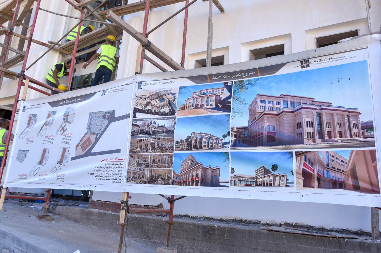 بدء العد التنازلى لافتتاح تطوير حلقة السمك بالإسكندرية