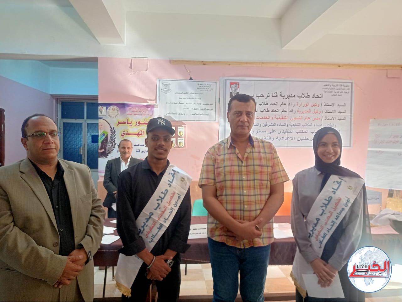 ننشر نتيجة انتخابات الاتحادات الطلابية للمدارس الثانوية بقنا - الخبر لايف