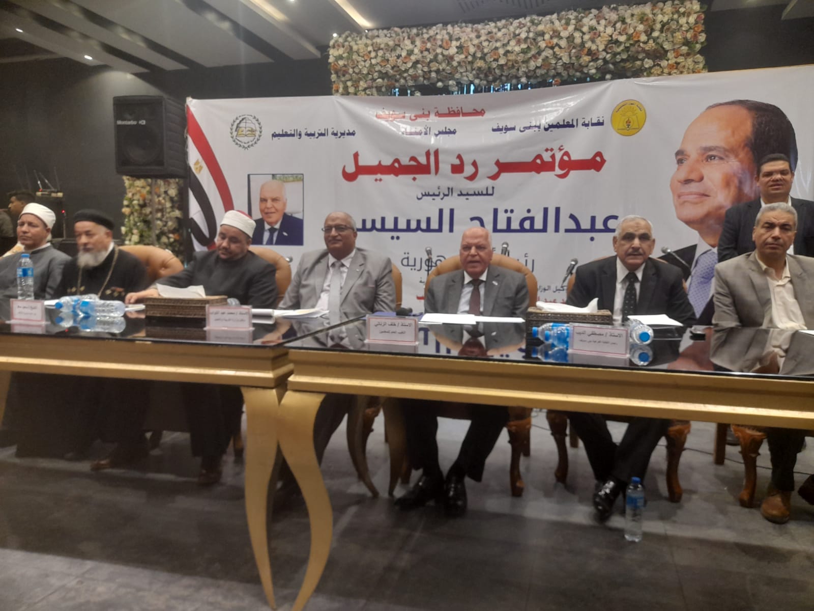 معلمو بنى سويف يعلنون دعمهم للرئيس السيسى  
