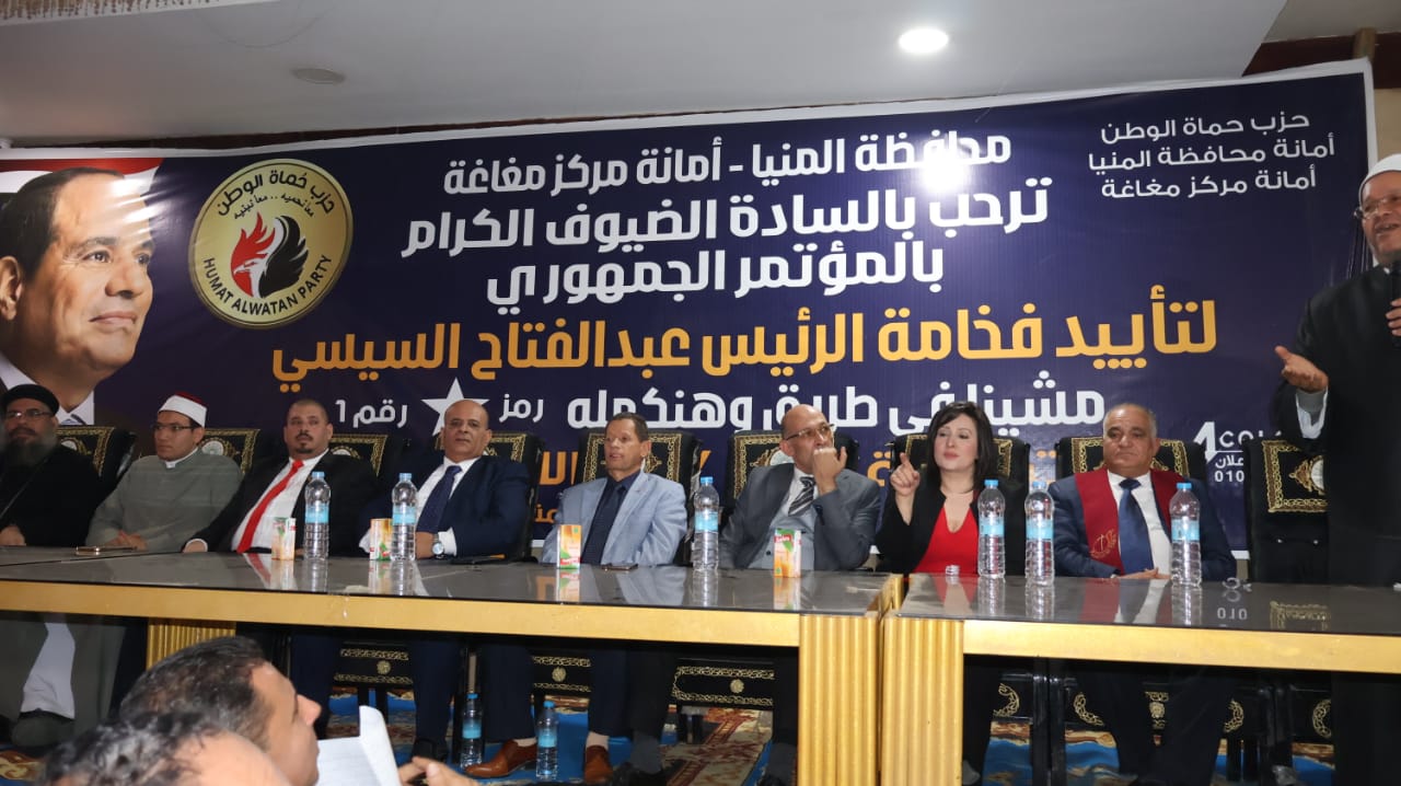 مؤتمر لدعم المرشح الرئاسى عبد الفتاح السيسى بمركز مغاغة