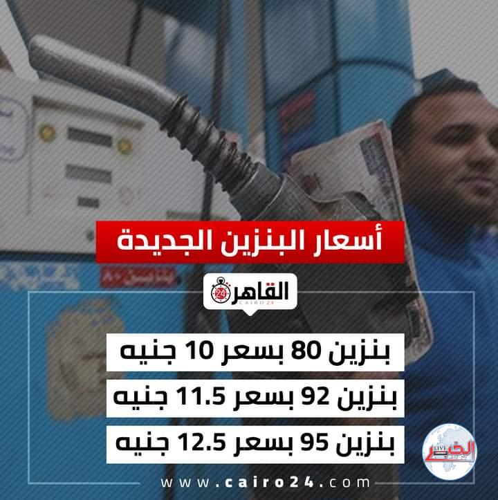 البترول : كان لابد من زيادة أسعار البنزين.. والسولار مرشح للزيادة!!