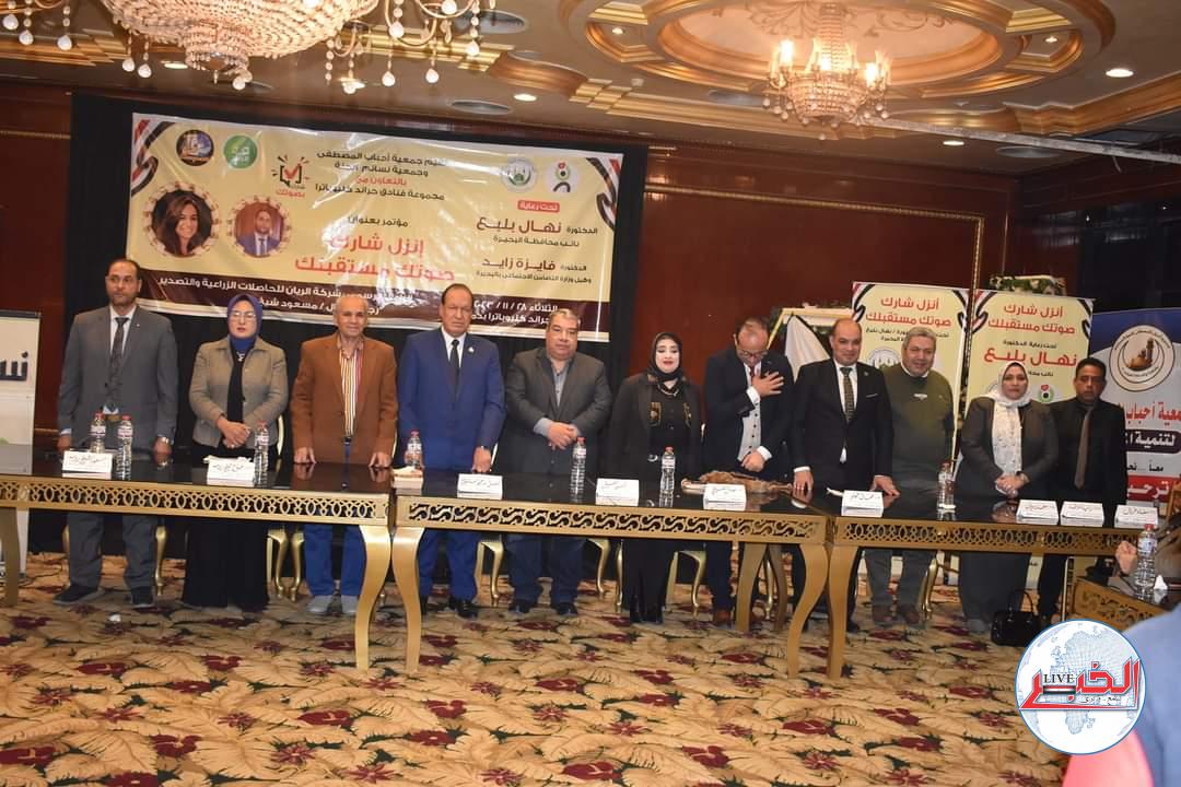 منظمات المجتمع المدني في البحيرة تنظم ندوة بعنوان" انزل شارك.. صوتك مستقبلك"