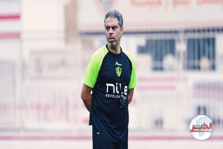بالإجماع.. الزمالك يعلن تجديد الثقة في معتمد جمال القائم بأعمال المدير الفني