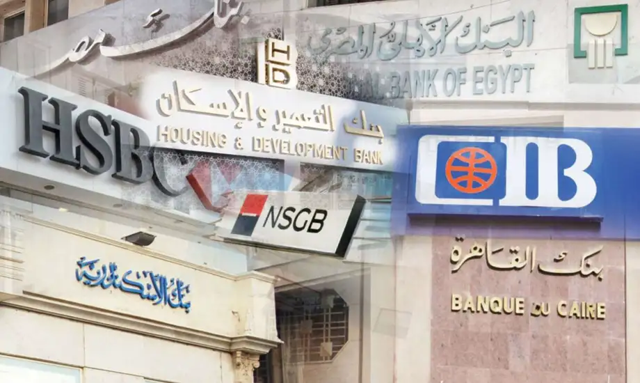 بنوك مصرية تطرح أعلي شهادات إدخارية بعائد 40%