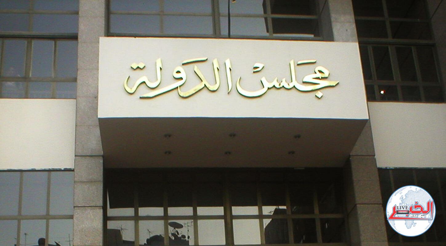 المستندات المطلوبة للمتقدمين لوظيفة مندوب مساعد بمجلس الدولة 2023