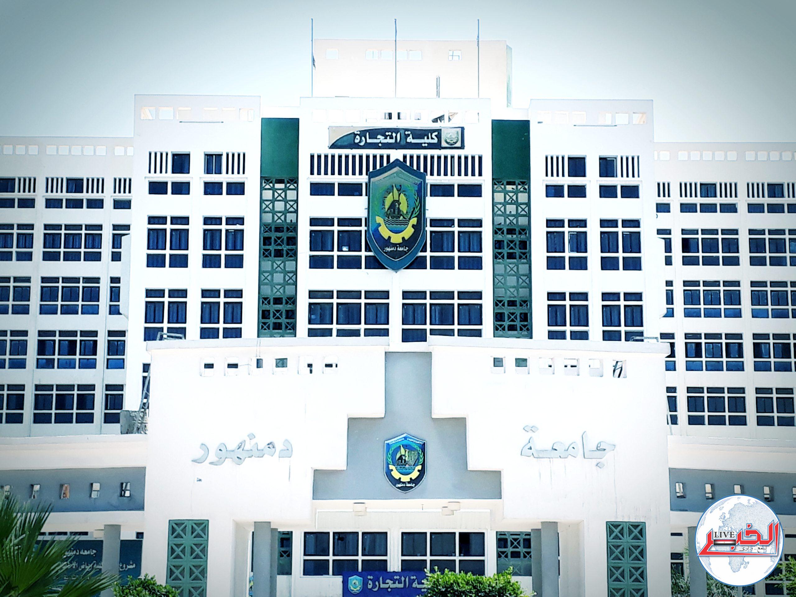 جامعة دمنهور تخصص حافلات لنقل منتسبيها إلى لجان الإنتخابات الرئاسية