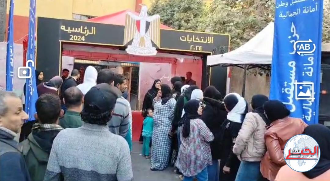 الإنتخابات الرئاسية 2024.. طوابير أمام لجان الجمالية باليوم الثاني