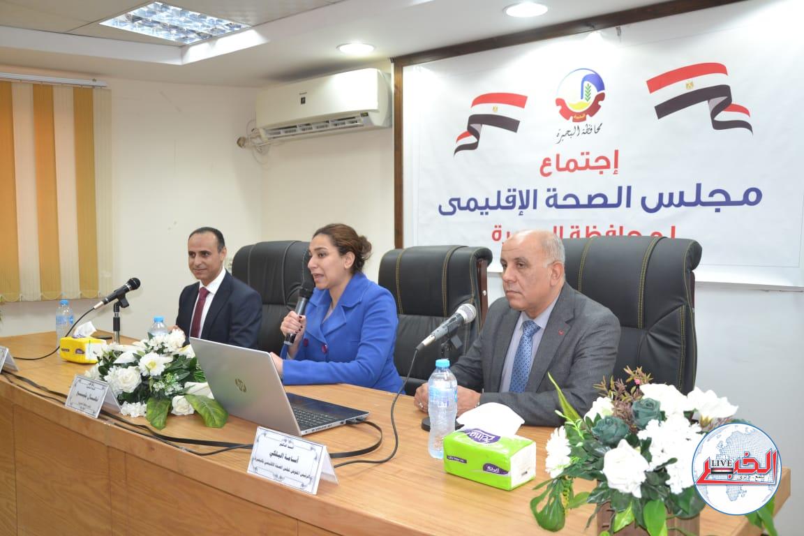 انعقاد مجلس الصحة الإقليمى .. بمديرية الصحة بالبحيرة