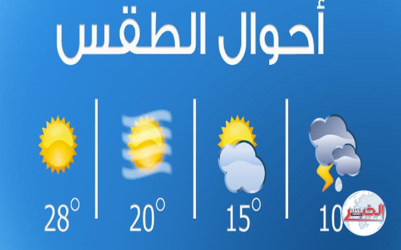 الأرصاد الجوية تحذر هذه الفئات من الطقس خلال الساعات القليلة المقبلة