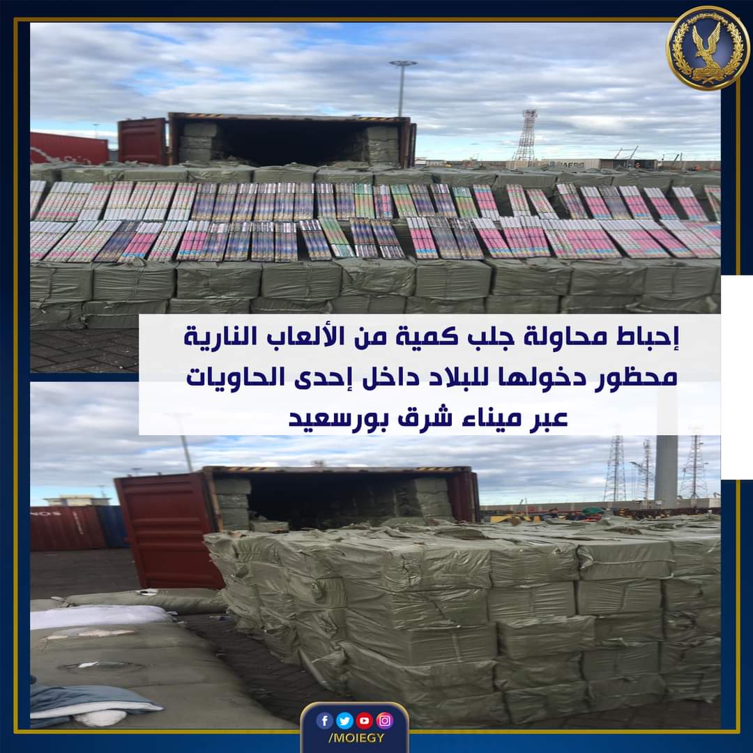 ضبط 126576 قطعة ألعاب نارية مخبأة داخل حاوية